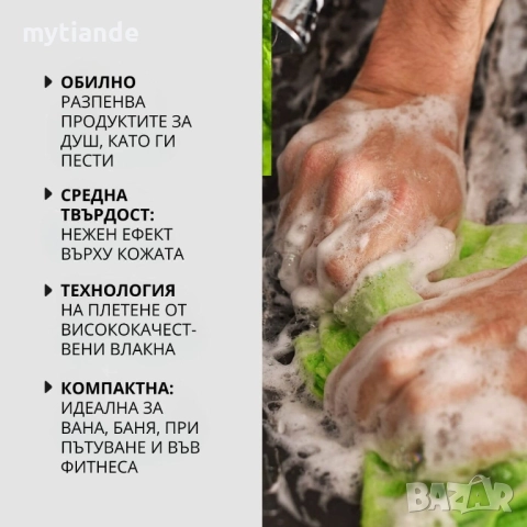 Японска гъба за баня, снимка 6 - Други - 47479657