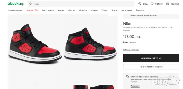 маратонки NIKE JORDAN ACCESS  номер 35 ,5, снимка 4 - Детски маратонки - 49521523