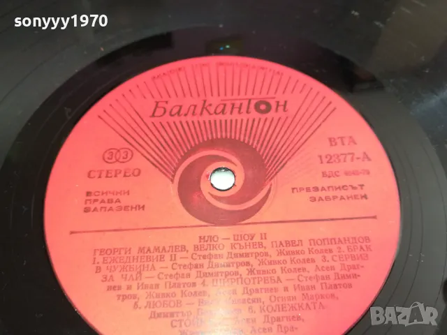 НЛО 2-ПЛОЧА 2611241242, снимка 13 - Грамофонни плочи - 48111983