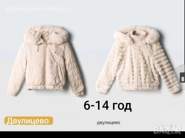 детско яке двулицево