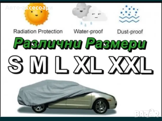 Покривало за Джип, снимка 2 - Аксесоари и консумативи - 50204927