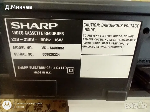 SHARP video cassette recorder, снимка 1