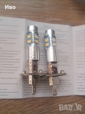 H1 лед крушки