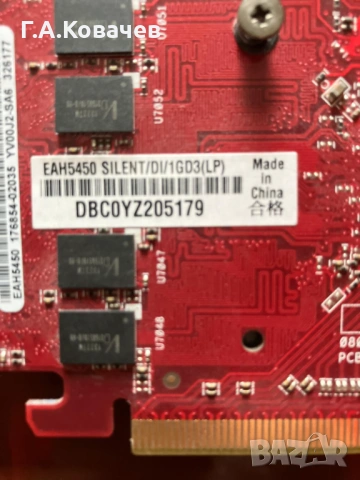 Видео карта Radeon HD 5450 | 1GB DDR3 | HDMI DVI VGA, снимка 4 - Видеокарти - 53026710