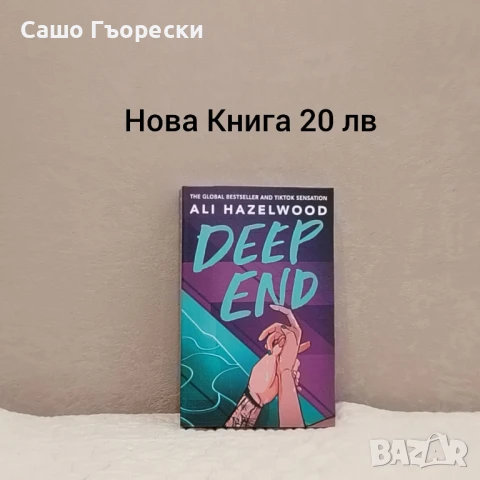 Deep End , снимка 1