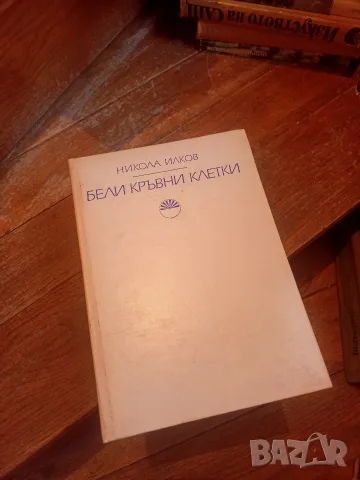 колекция медицински книги, снимка 5 - Здраве, медицина и спорт - 55735296