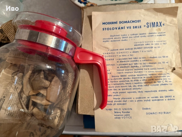 1978г Луксозен комплект за чистене на трохи и кана за кафе и топло напитки Чехословакия, снимка 7 - Аксесоари за кухня - 51800099