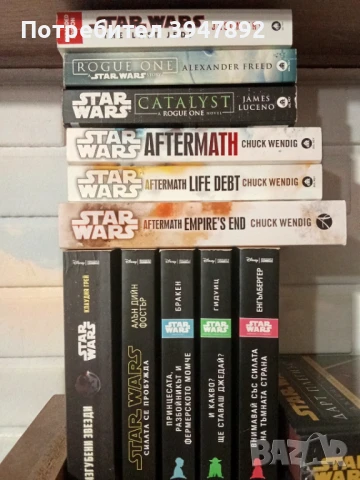 Колекция Книги Star Wars, снимка 2 - Художествена литература - 50726951
