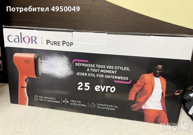 Calor Pure Pop – преносим уред за гладене с пара