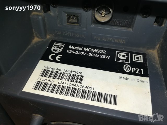 philips mcm5/22 cd reverse deck tuner amplifier 1301212012, снимка 10 - Ресийвъри, усилватели, смесителни пултове - 31413874