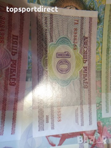 Лот 6бр.банкноти Беларус 1992г.-2000г., снимка 11 - Нумизматика и бонистика - 39231575