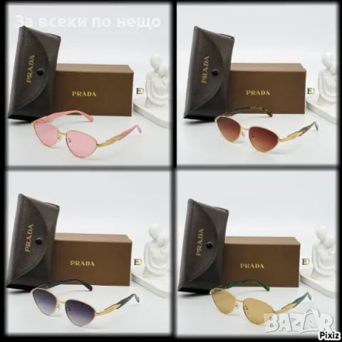 Prada Слънчеви Очила С UV400 Защита С ПОДАРЪК🎁 Калъф Прада - Налични Различни Цветове Код D2317