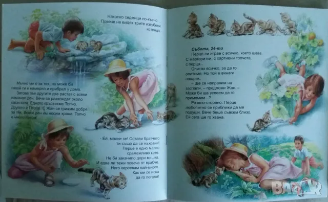 Книжка Марти и котето скитник, снимка 2 - Детски книжки - 48270507