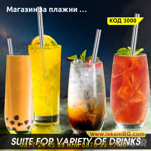 Стоманени сламки в комплект с четка за почистване - КОД 3000, снимка 3 - Други - 44730665