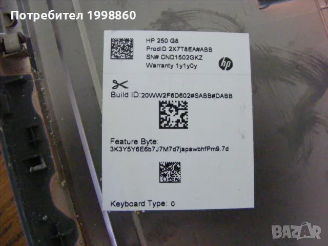 Лаптоп за части HP 250 g8, снимка 2 - Части за лаптопи - 55922670