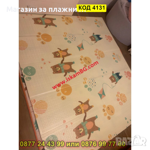 Сгъваемо детско килимче за игра, топлоизолиращо 180x200x1cm - модел мече с хвърчило - КОД 4131, снимка 7 - Други - 44684103
