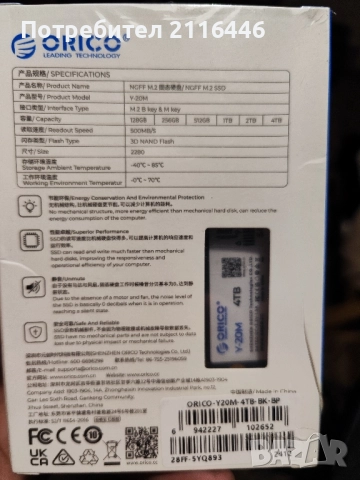 Хард диск ORICO M.2 NGFF SATA Internal SSD 4TB, снимка 3 - Твърди дискове - 52581403