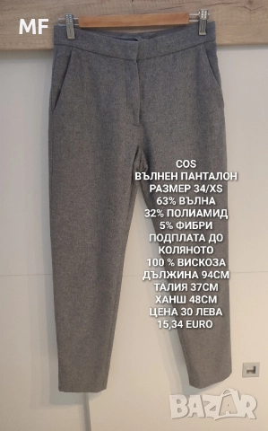 МЕРИНО ВЪЛНА ЗА СТИЛНИ ДАМИ , снимка 4 - Рокли - 52437448