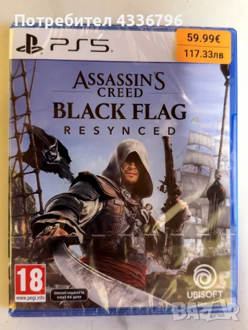 Assassin's Creed Black Flag Resynced PS5