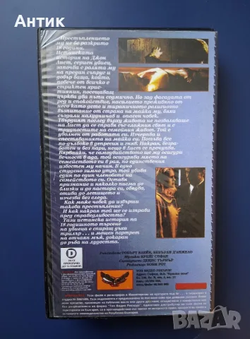 Видеокасета VHS Денят на Страшния Съд, снимка 3 - Други жанрове - 55711872
