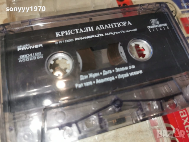 КРИСТАЛИ АВАНТЮРА 0901261127, снимка 4 - Аудио касети - 53041426