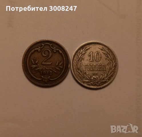 Две монети от Австро-Унгария 