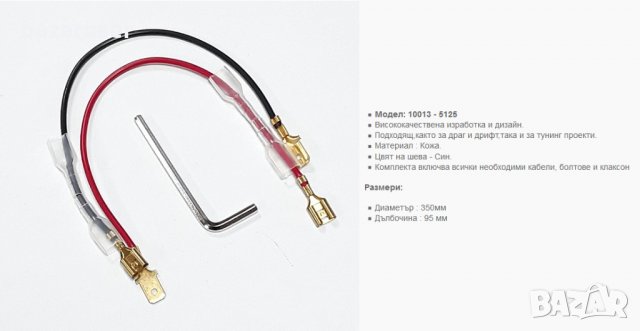 Волан спортен -син/червен/черен -5125 (10013)/250298/250732/250726, снимка 2 - Аксесоари и консумативи - 31779423