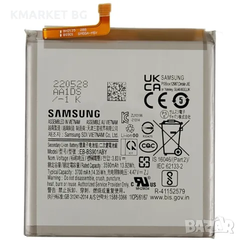 Samsung EB-BS901ABY Батерия за Samsung Galaxy S22 5G, снимка 1 - Оригинални батерии - 48179625