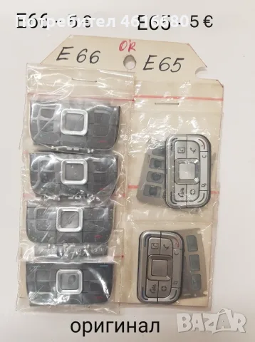 Оригинални клавиатури за Nokia C3,N95,6060,E52,E65,E66,6700,6680,7370,E71,7500,7900,6670,6600 slide, снимка 5 - Резервни части за телефони - 56237744