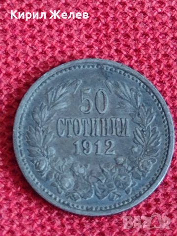 Рядка Сребърна монета  50 стотинки 1912г. Фердинанд първи за колекционери 70901, снимка 2 - Нумизматика и бонистика - 37665120