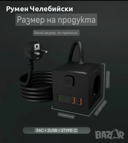 8-в-1 Разклонител Тип Куб, снимка 6 - Друга електроника - 55707897