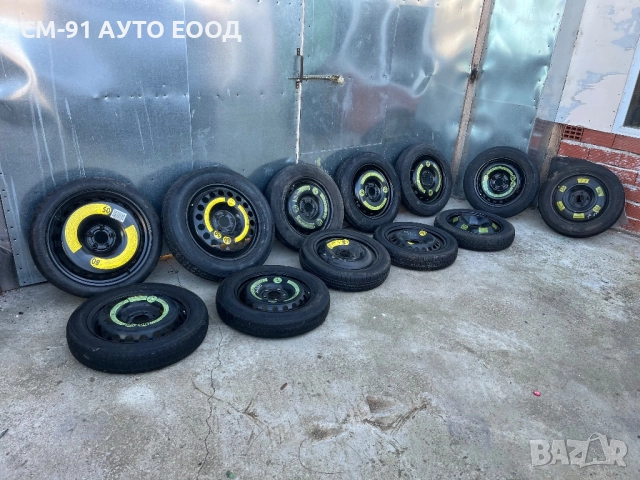 Патерица Audi Mercedes и др.