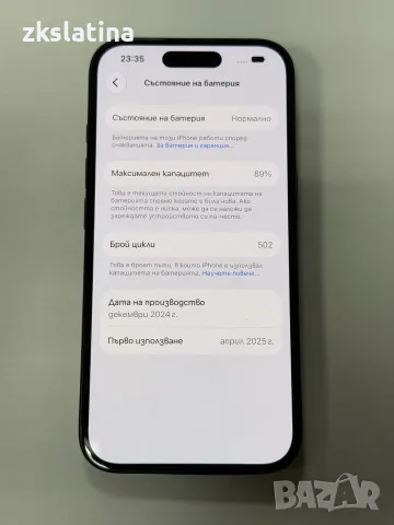 ***КАТО НОВ*** Iphone 16 256GB 89% BH, снимка 2 - Apple iPhone - 56445995