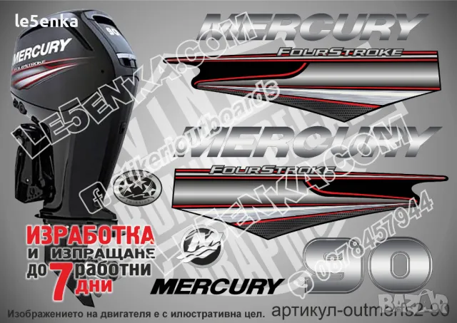 MERCURY 60 hp EFI 2013-2017 Меркюри извънбордов двигател стикери надписи лодка яхта outmerfs2-60, снимка 11 - Аксесоари и консумативи - 26751900