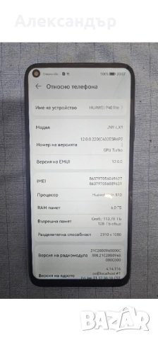 Huawei P40 lite, снимка 4 - Huawei - 52484657