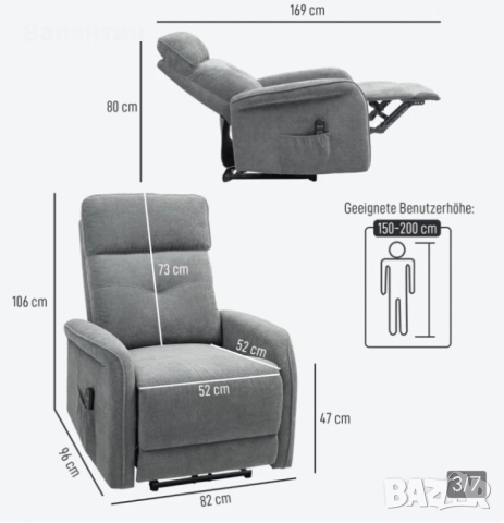 Масажно затоплящо кресло, снимка 2 - Дивани и мека мебел - 52582775