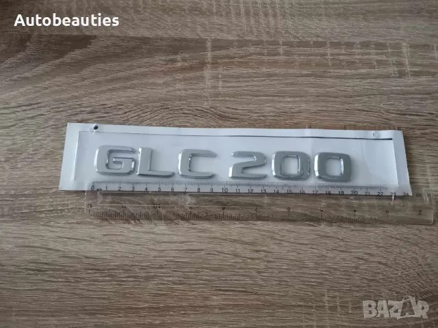 сребрист надпис Mercedes Benz GLC 200, снимка 5 - Аксесоари и консумативи - 47641112