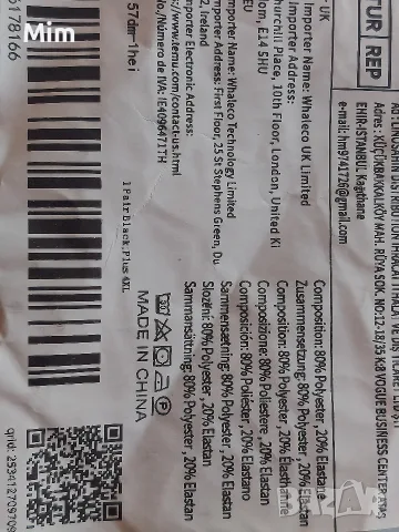 4XL Черни дамски чорапи ликра  с ръб , снимка 2 - Бельо - 55956993