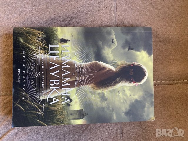 Нови фантастични романи, снимка 2 - Художествена литература - 42860100