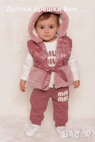 Елегантен Комплект Miu Miu