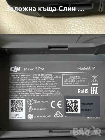 Дрон DJI Mavic 2 Pro, снимка 10 - Дронове и аксесоари - 56416897