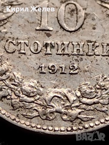 МОНЕТА 10 стотинки 1912г. ЦАРСТВО БЪЛГАРИЯ ФЕРДИНАНД ПЪРВИ ЗА КОЛЕКЦИЯ 35839, снимка 6 - Нумизматика и бонистика - 39524616