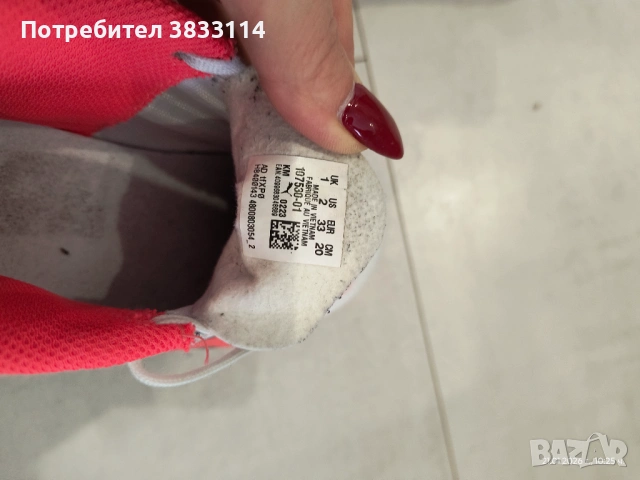 Детски бутонки за футбол PUMA, снимка 5 - Футбол - 53172400
