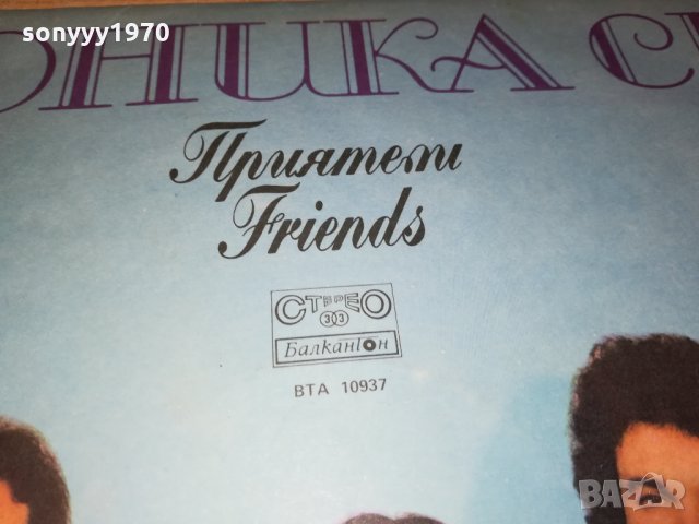 ПОРЪЧАНА-ТОНИКА СВ-ПЛОЧА 2912211148, снимка 9 - Грамофонни плочи - 35266454