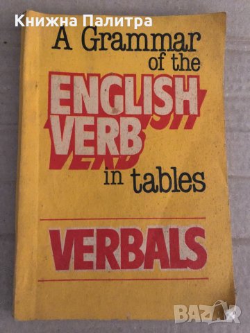 A grammar of the English verb in tables verbals