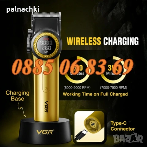Безжична машинка за подстригване VGR 001, машинка за коса, тример за подстригване, златен, снимка 4 - Машинки за подстригване - 54211807