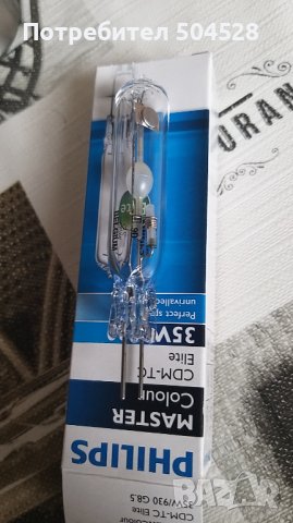 Металохалоген филипс маster colourCDM-TC elite 35w/930G8.5, снимка 3 - Крушки - 29001442