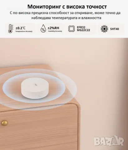 SONOFF SNZB-02P Zigbee Сензор за температура и влажност, снимка 6 - Друга електроника - 48050931