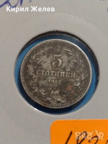 Монета 5 стотинки 1912 година Княжество България - 18322, снимка 3 - Нумизматика и бонистика - 31065758