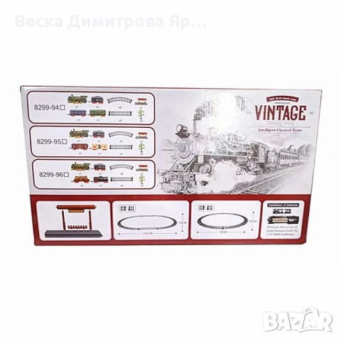 Винтидж класическа играчка влак – 17 части забавление за малки машинисти, снимка 3 - Електрически играчки - 51760976